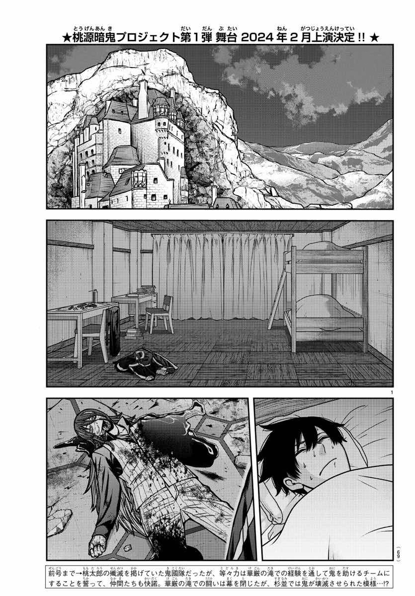 Page 2 of Chapter 163