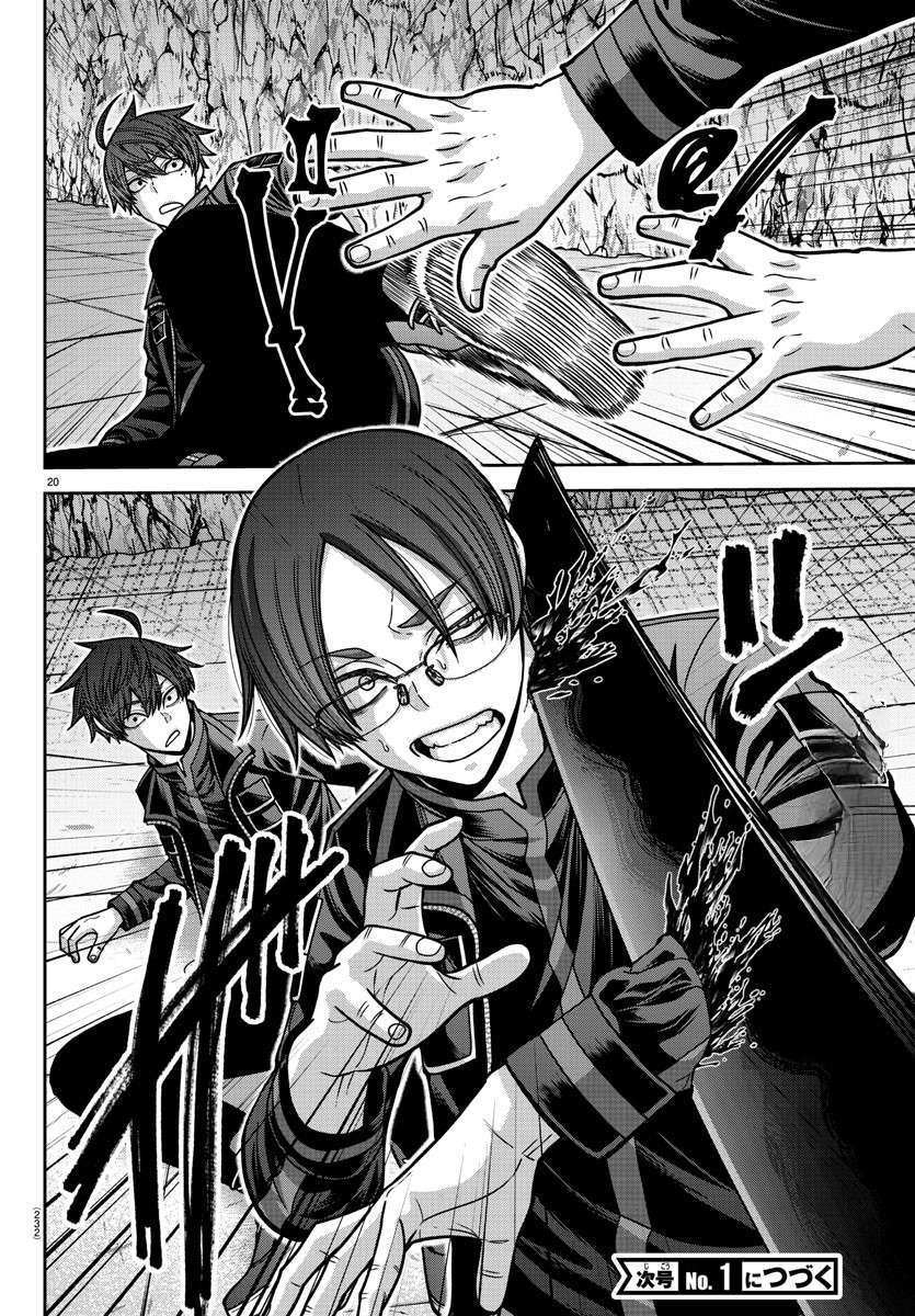 Page 20 of Chapter 166