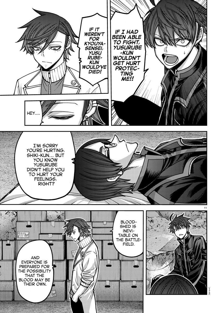 Page 11 of Chapter 167