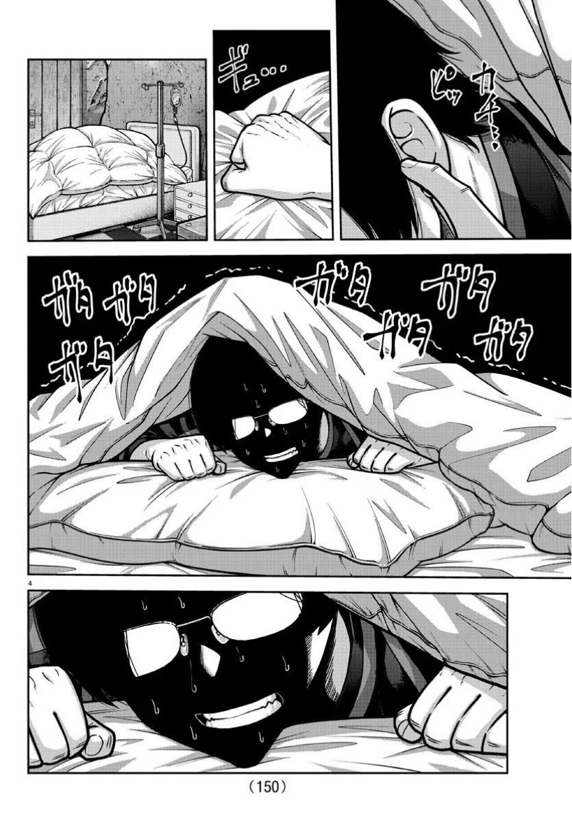Page 4 of Chapter 168