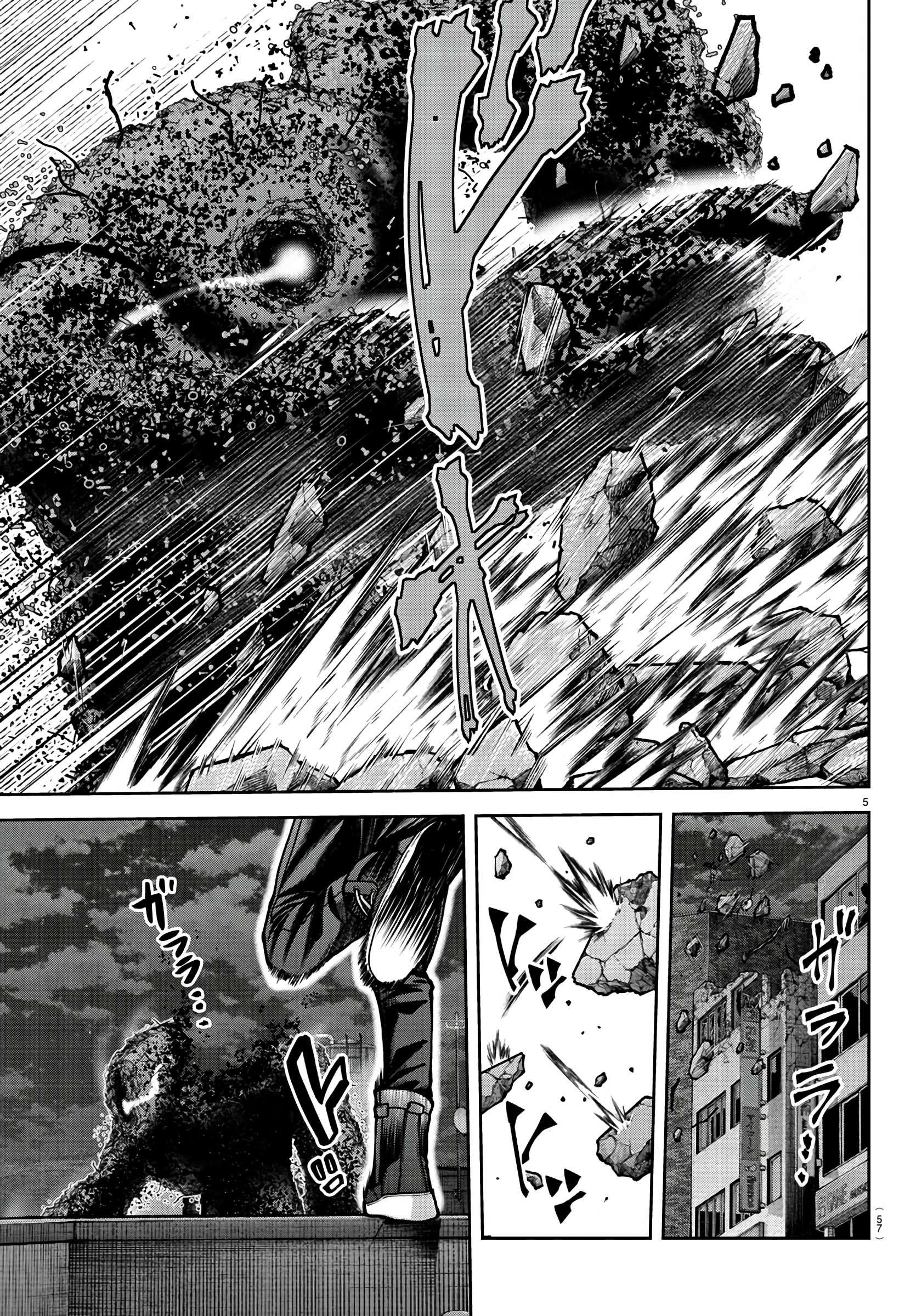 Page 5 of Chapter 172