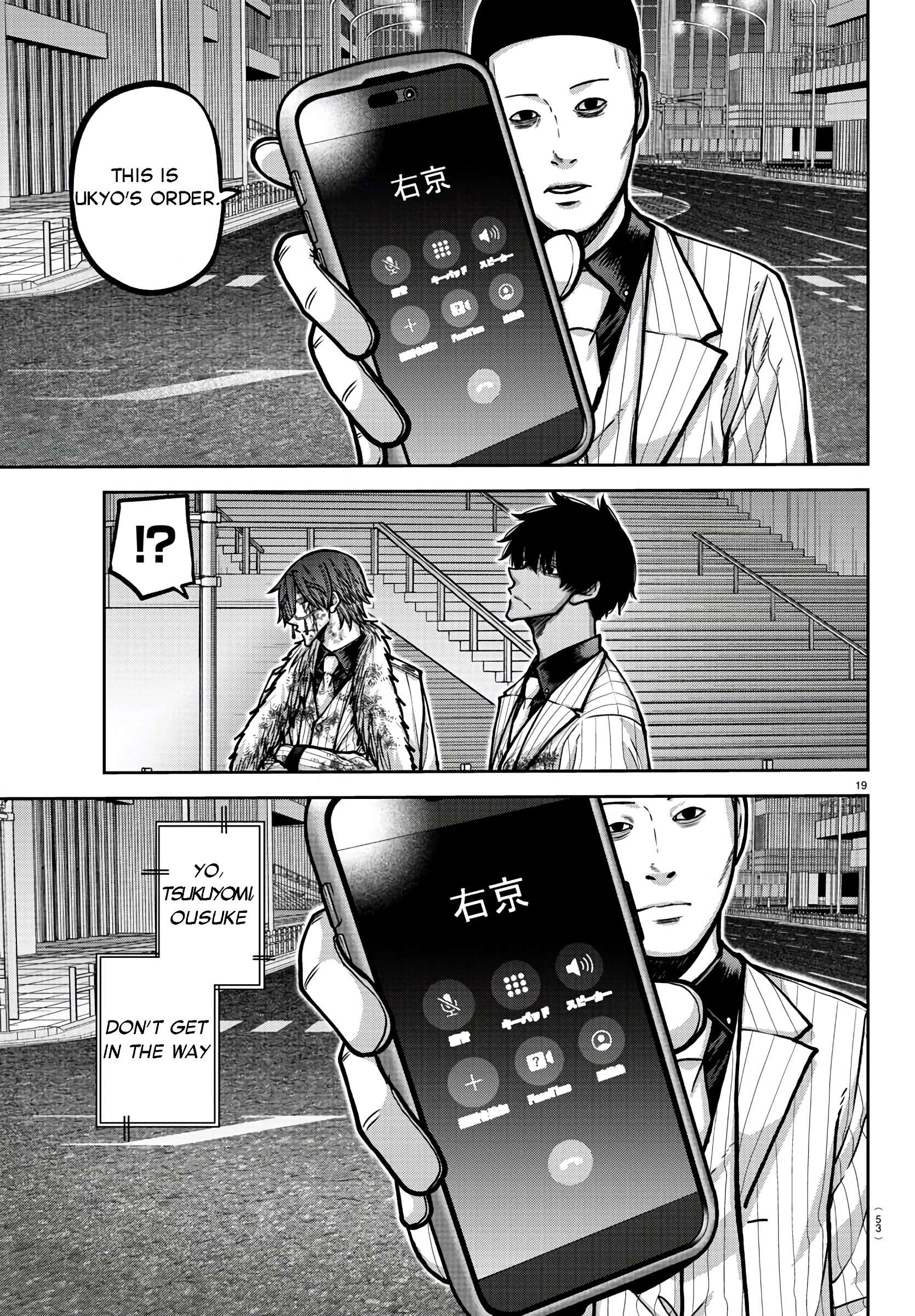 Page 19 of Chapter 175