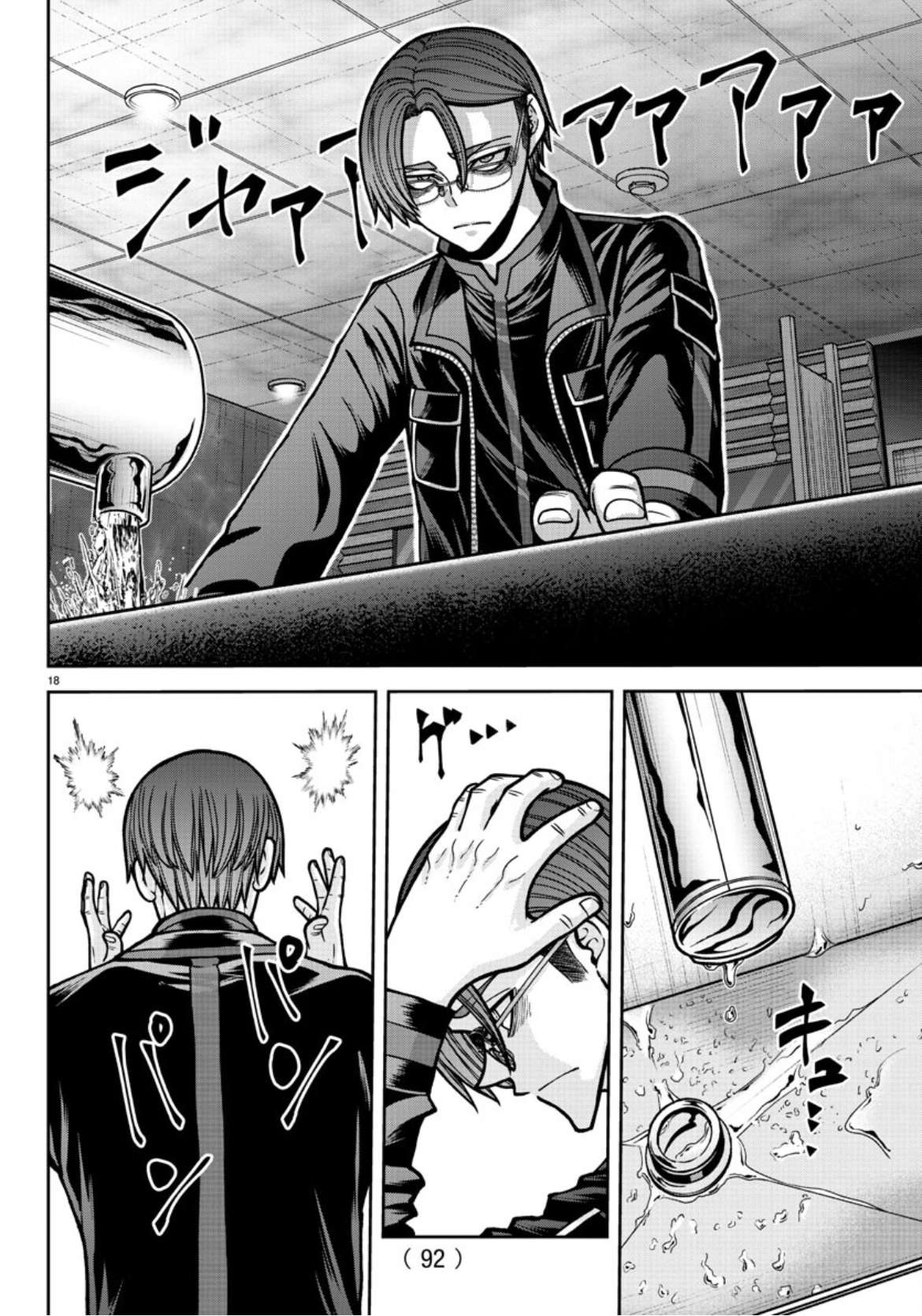 Page 19 of Chapter 177