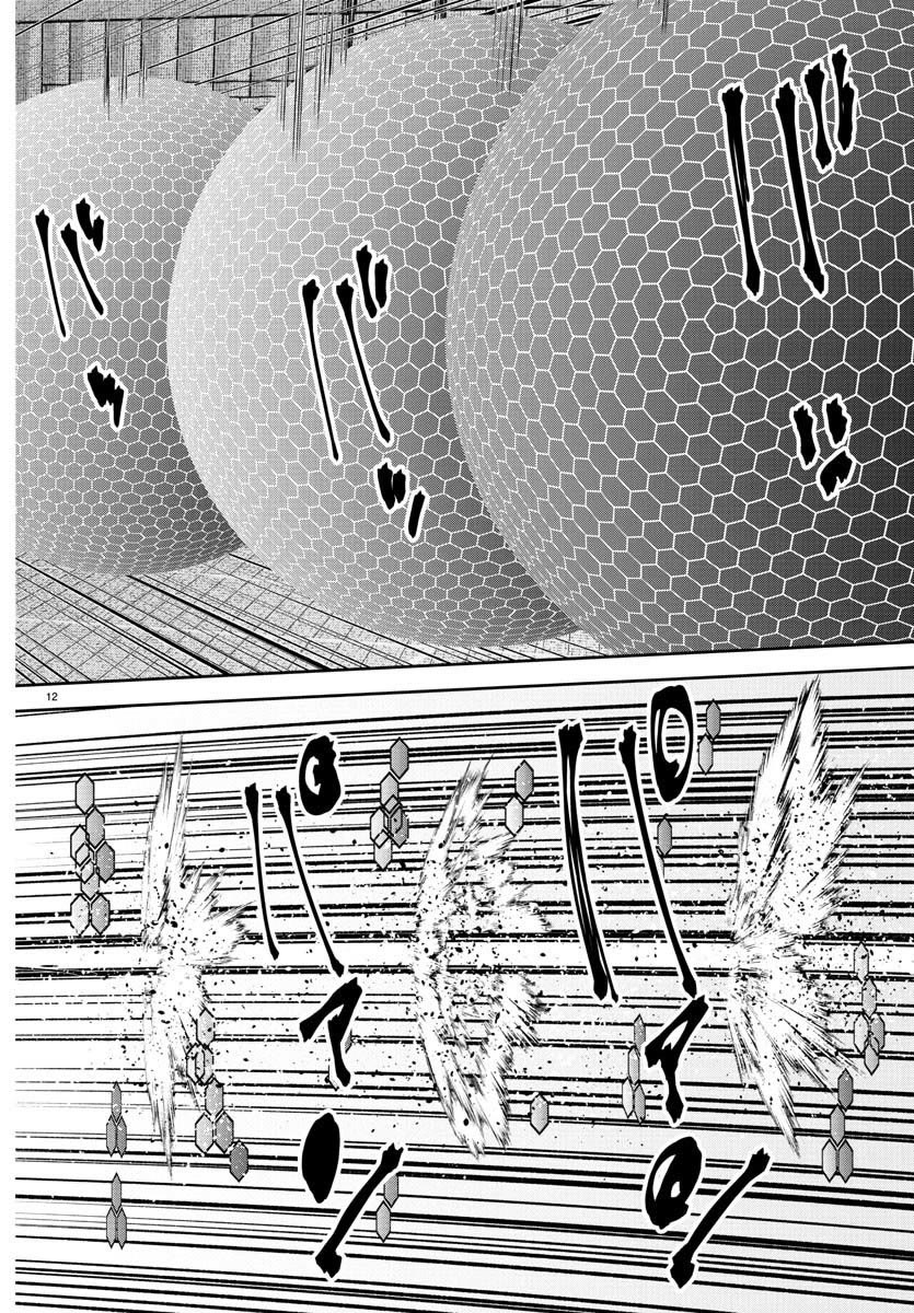Page 13 of Chapter 180
