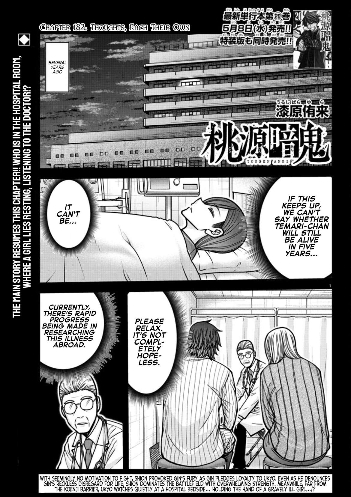 Page 2 of Chapter 182