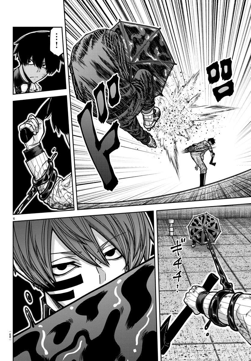 Page 7 of Chapter 186