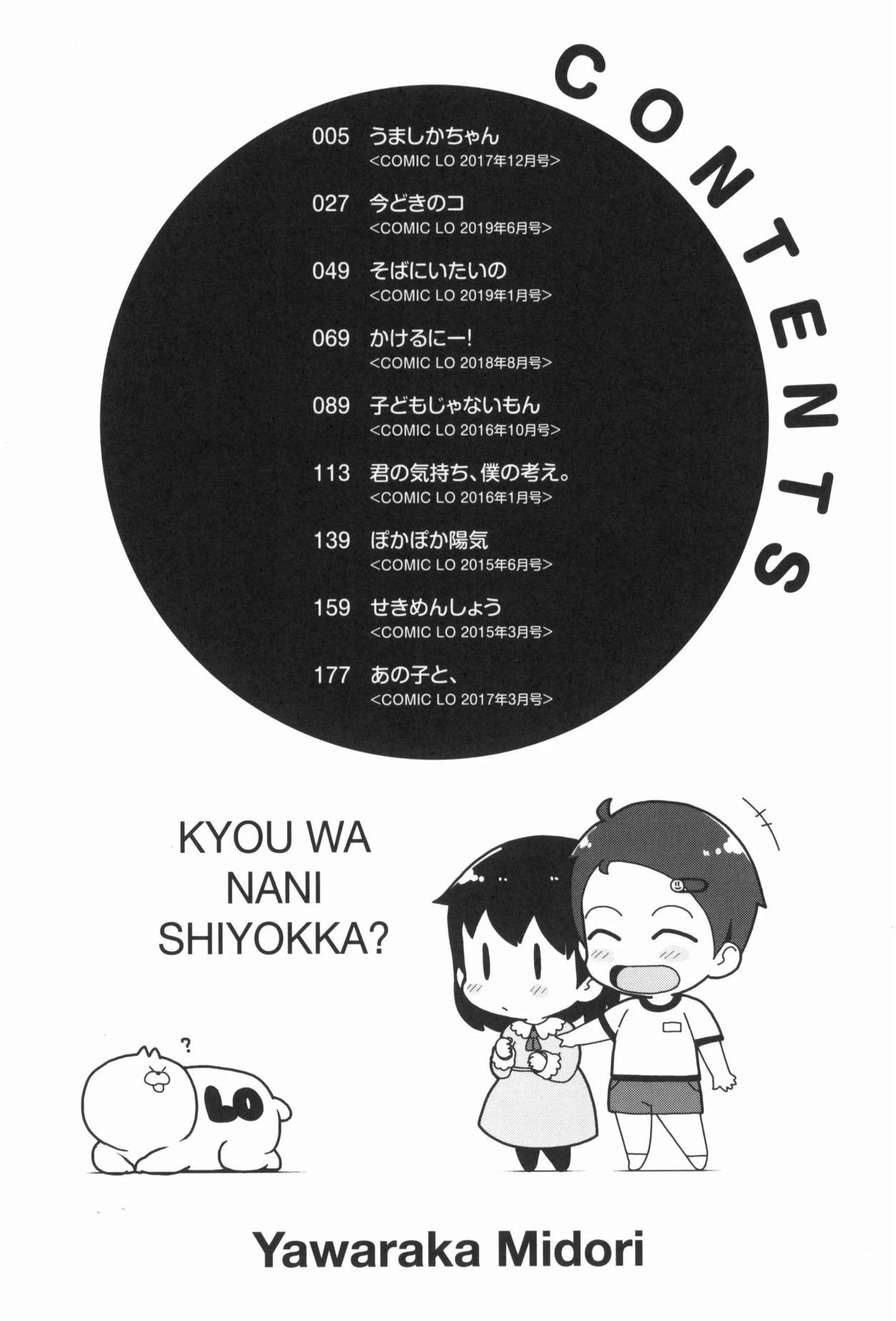 Page 5 of Chapter 1
