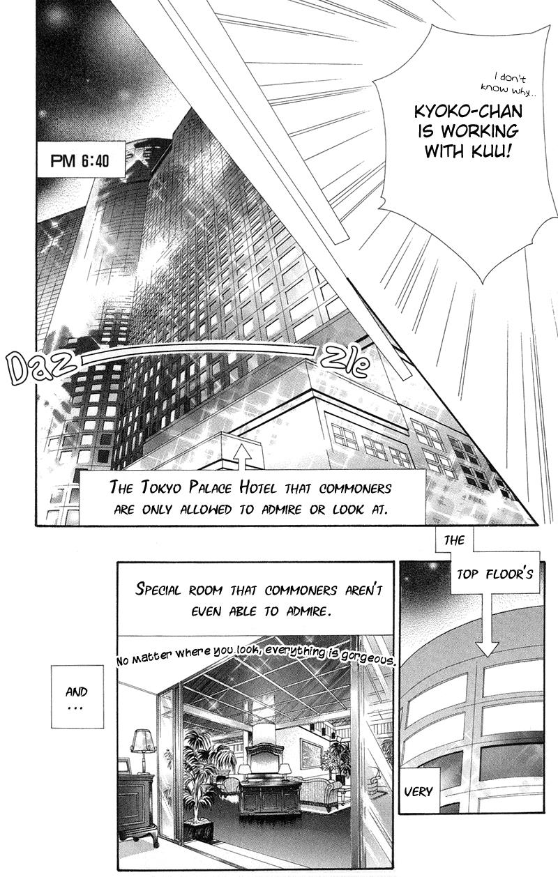 Page 17 of Chapter 102