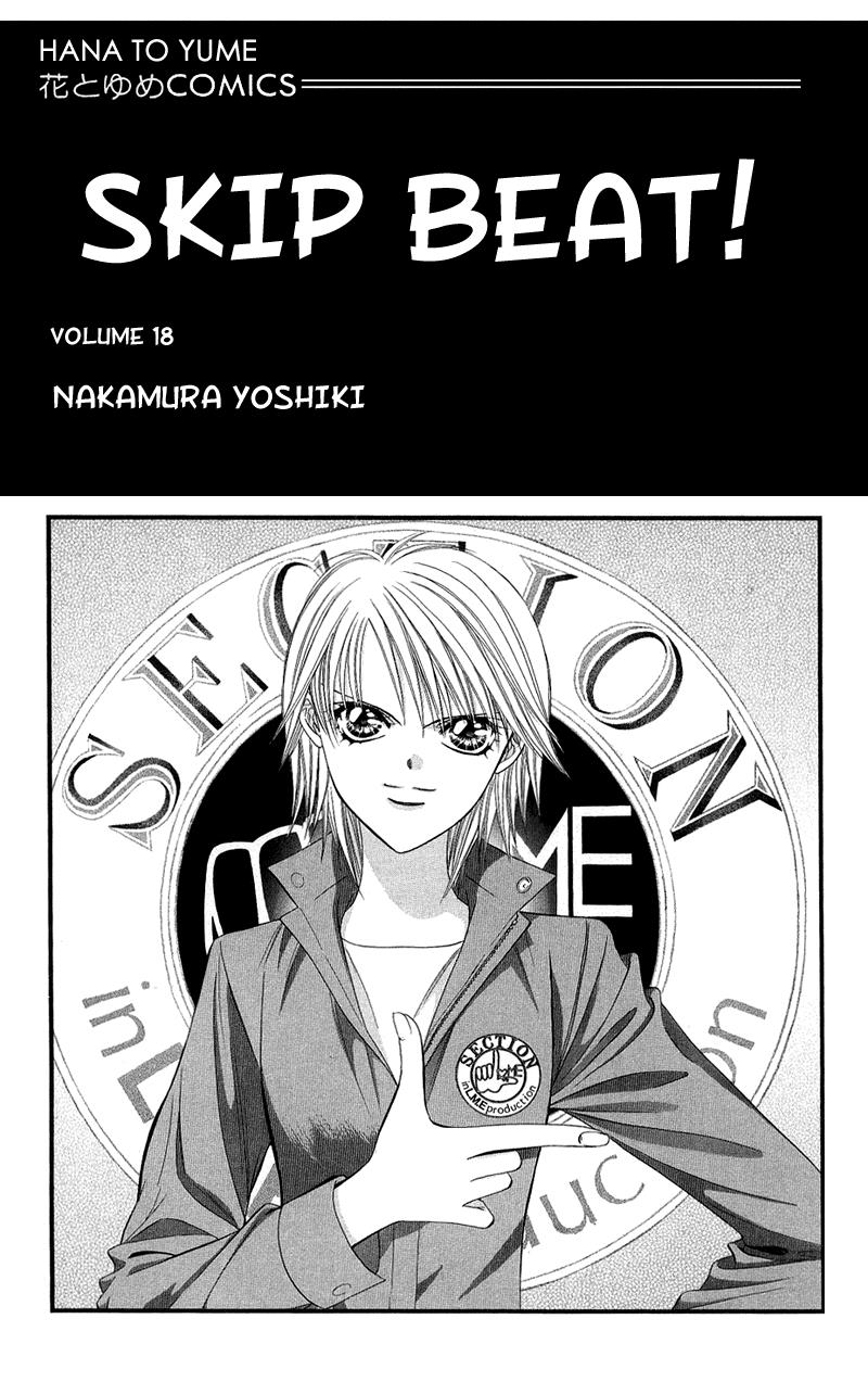 Page 3 of Chapter 103