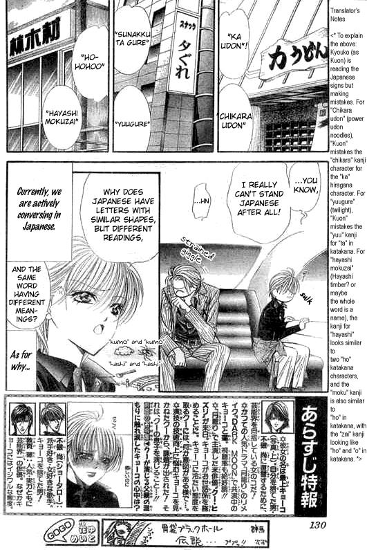 Page 3 of Chapter 107