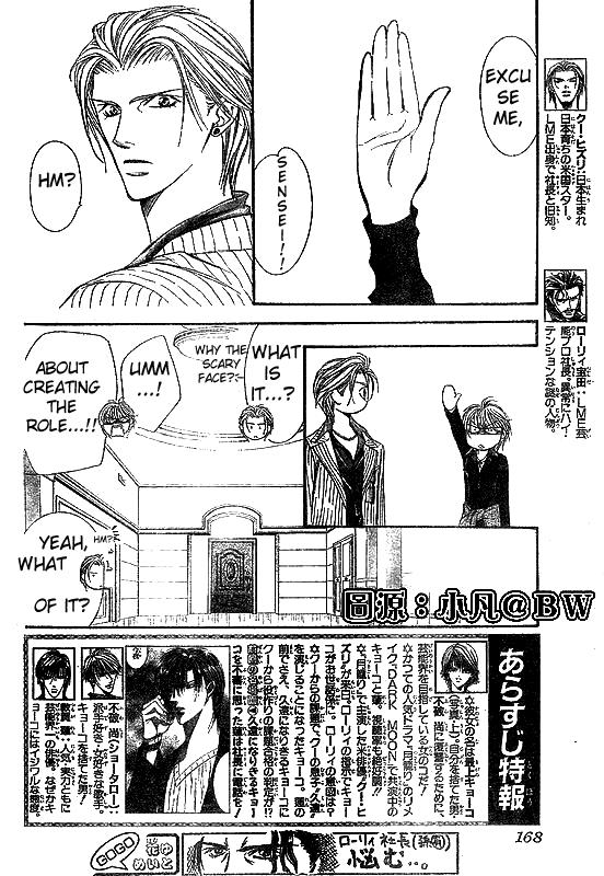 Page 2 of Chapter 109