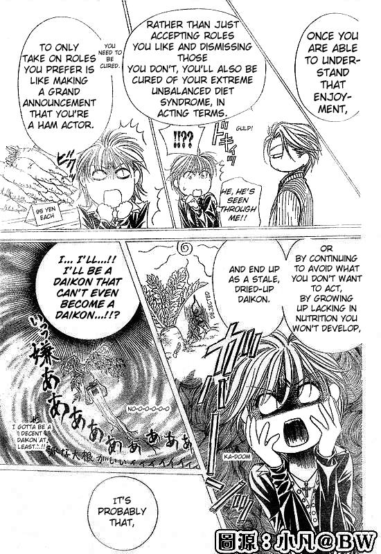 Page 17 of Chapter 109