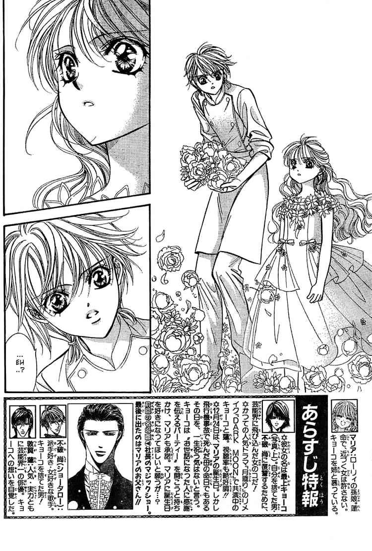 Page 3 of Chapter 119