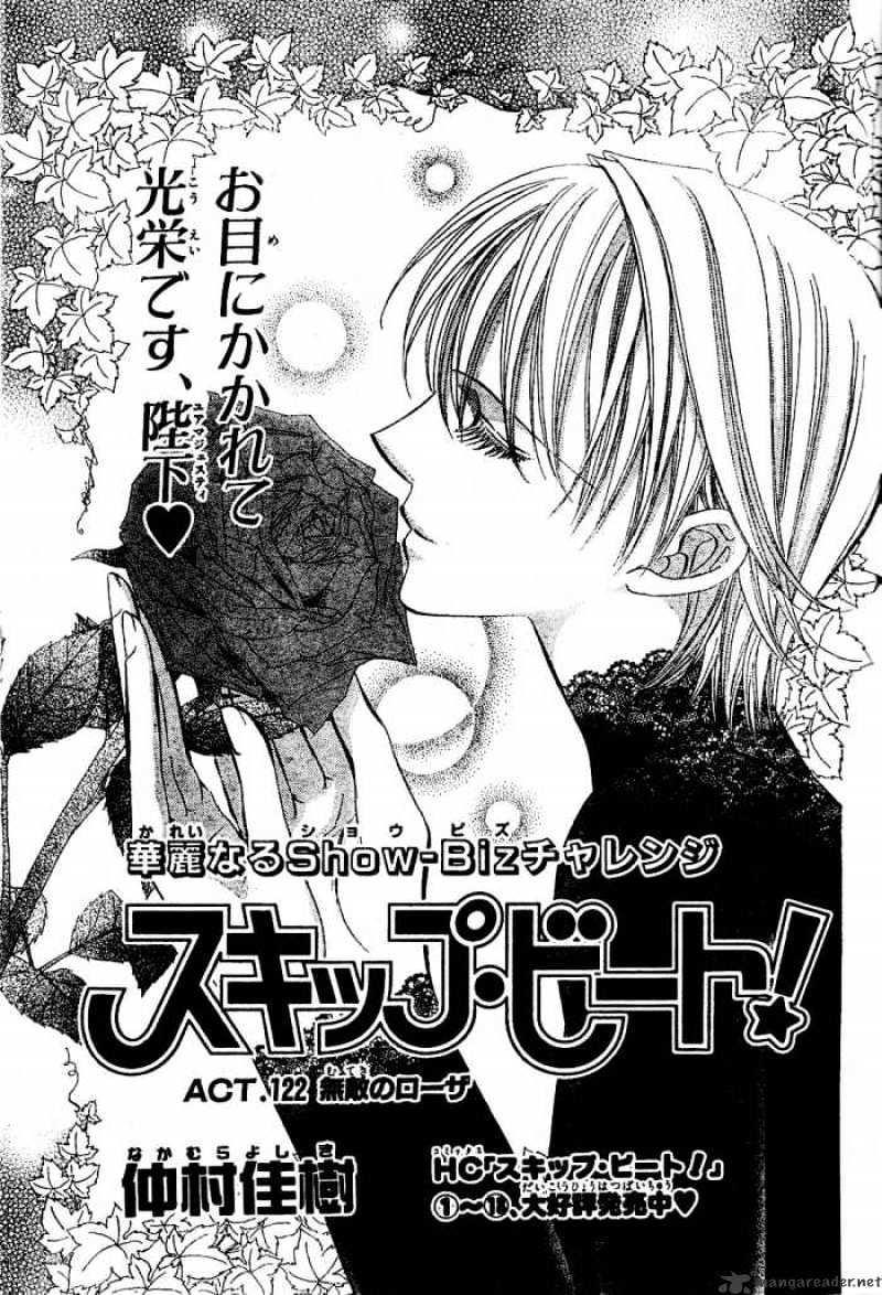 Page 1 of Chapter 122