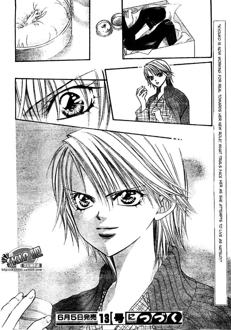 Page 29 of Chapter 123