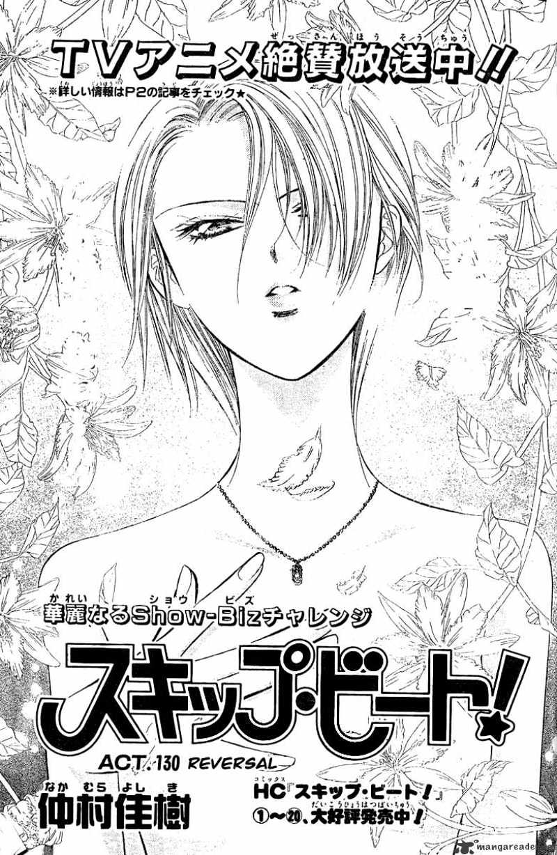 Page 1 of Chapter 130