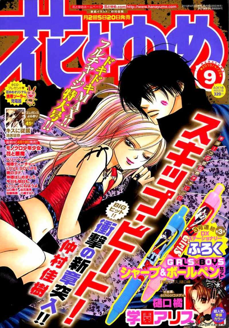 Page 1 of Chapter 155