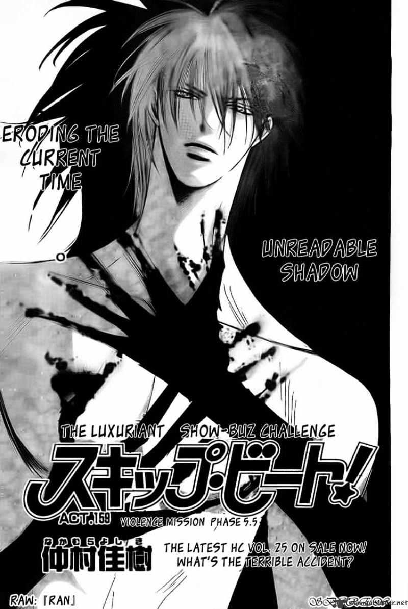 Page 1 of Chapter 159