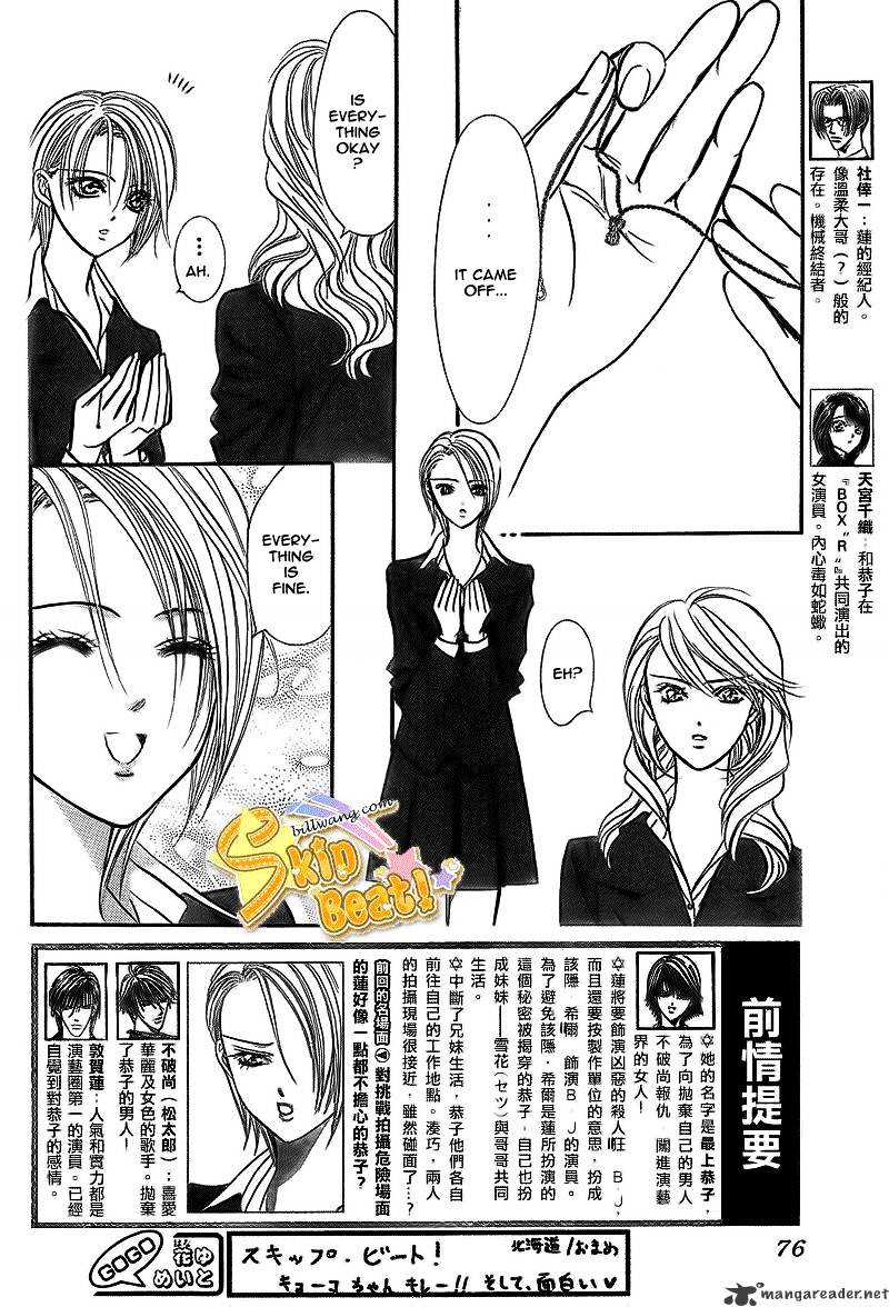 Page 3 of Chapter 164
