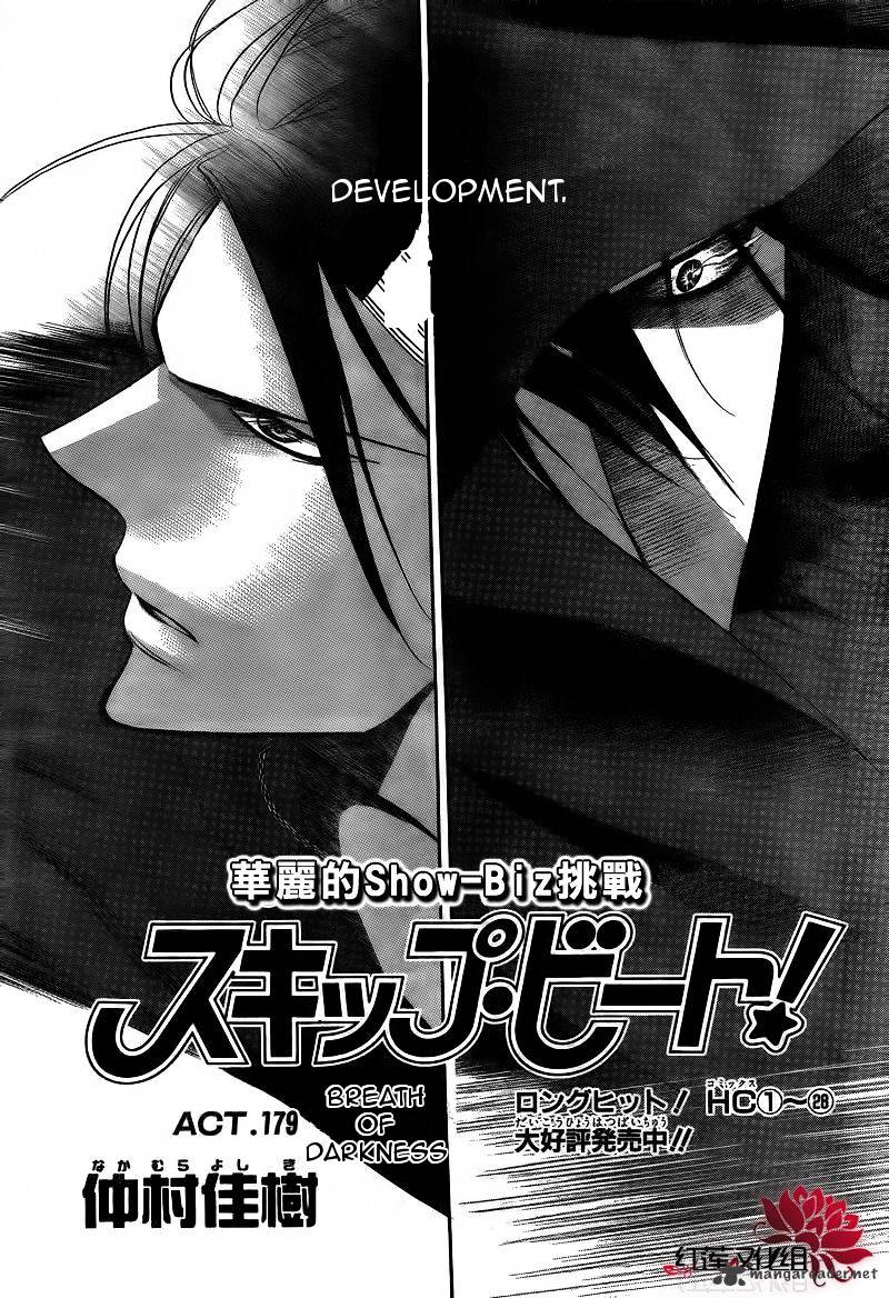 Page 3 of Chapter 179