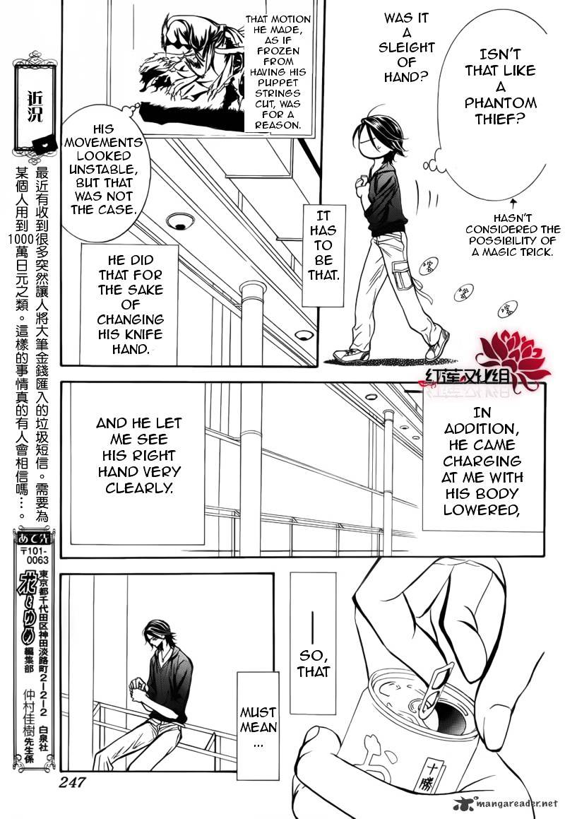 Page 21 of Chapter 179