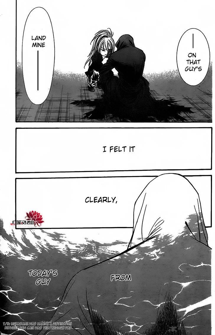 Page 25 of Chapter 184