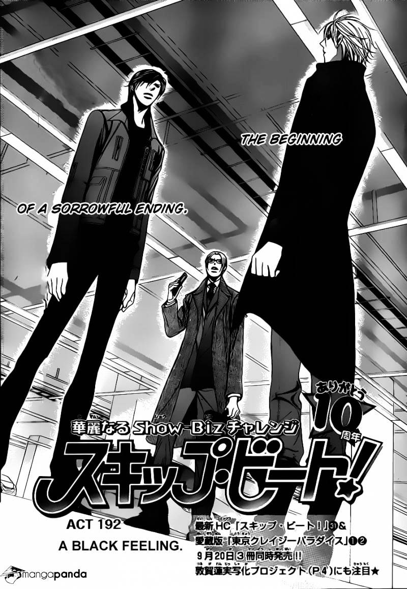 Page 3 of Chapter 192