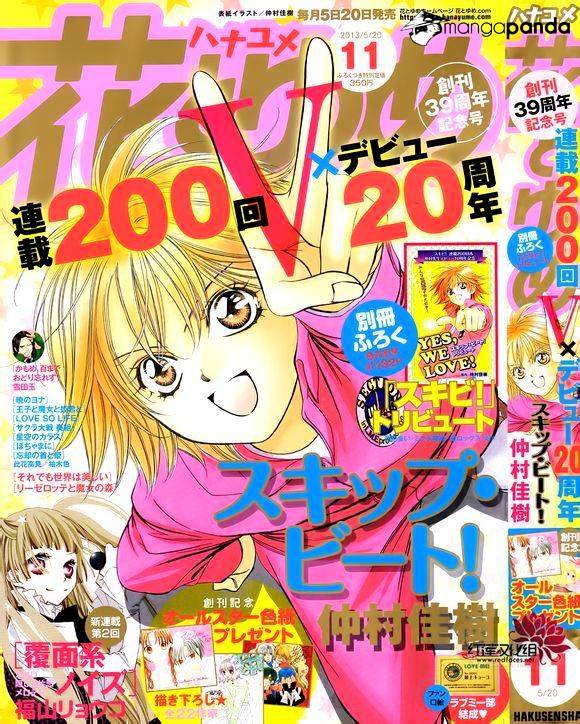 Page 1 of Chapter 200