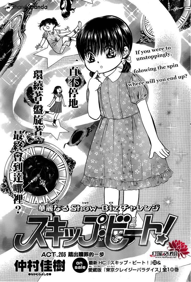 Page 1 of Chapter 203