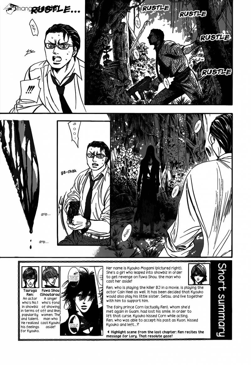 Page 3 of Chapter 214