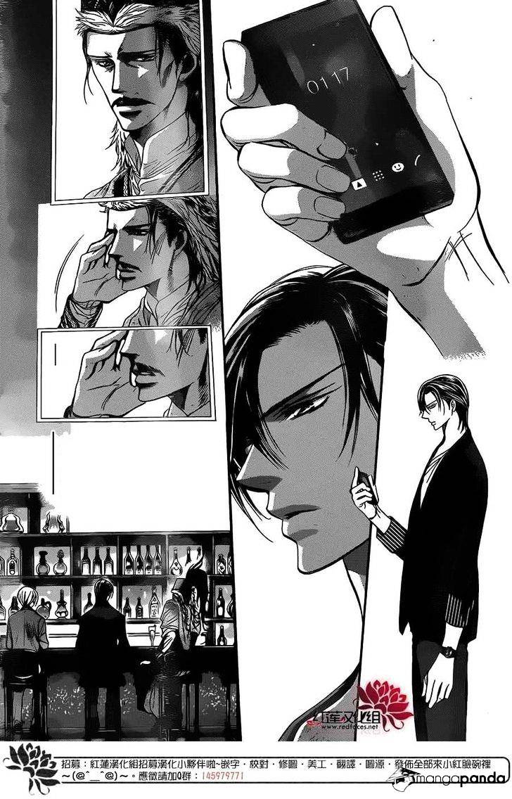 Page 17 of Chapter 222