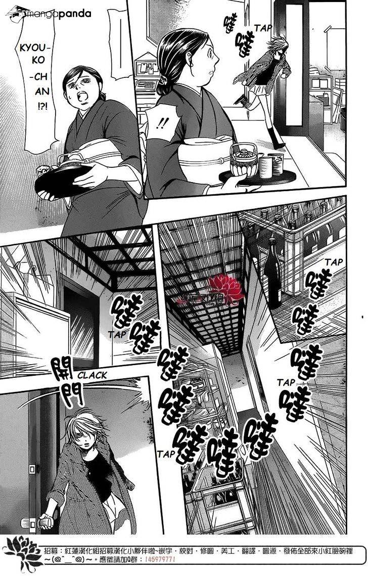 Page 27 of Chapter 222