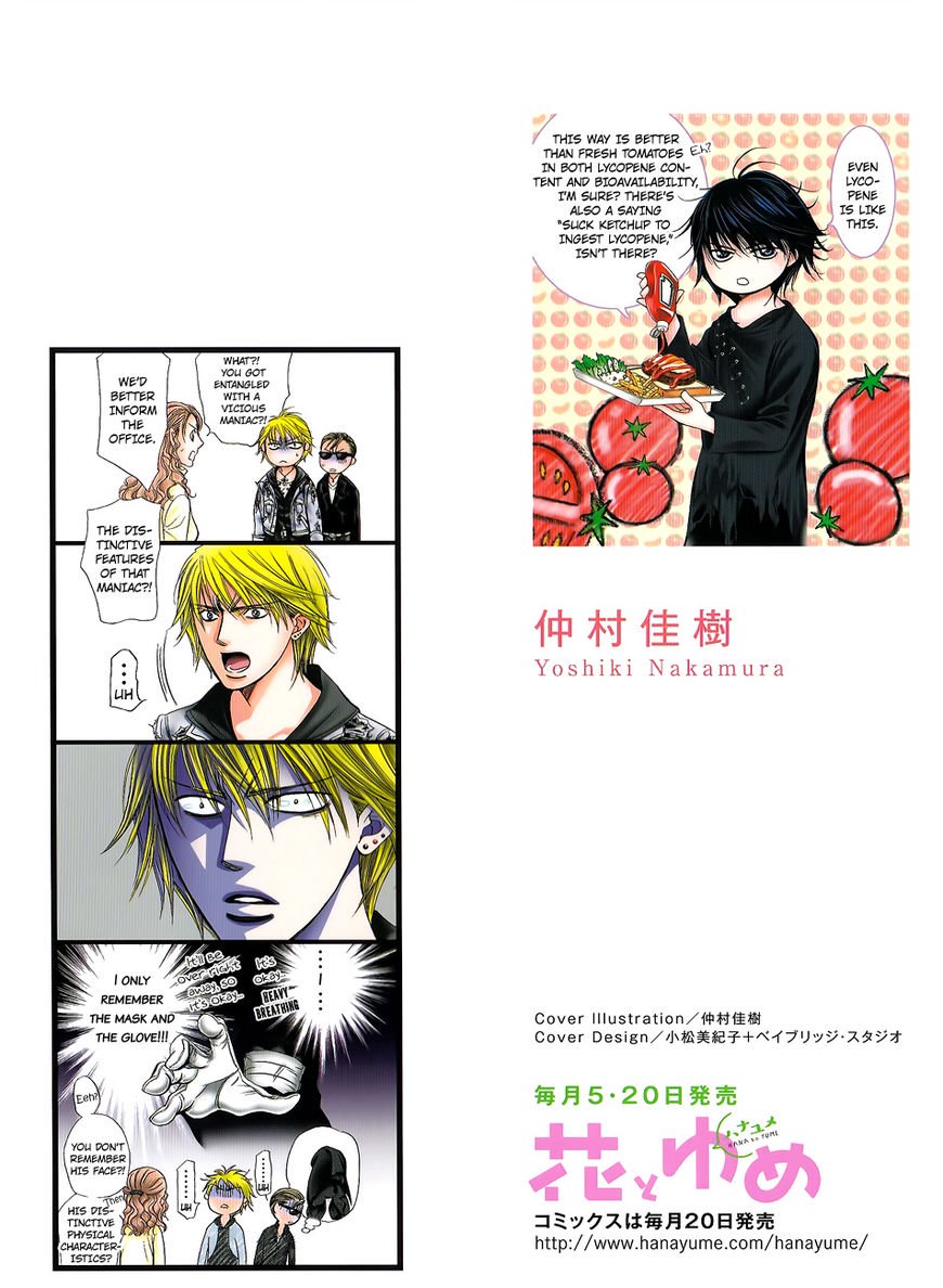 Page 1 of Chapter 225.5