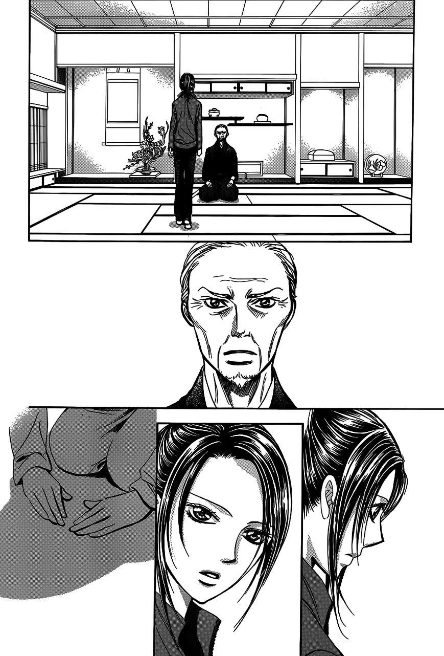 Page 21 of Chapter 237