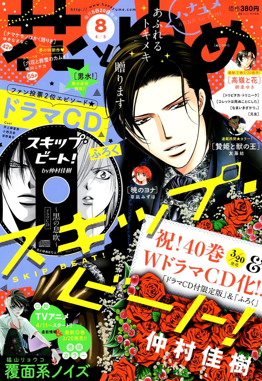 Page 1 of Chapter 246