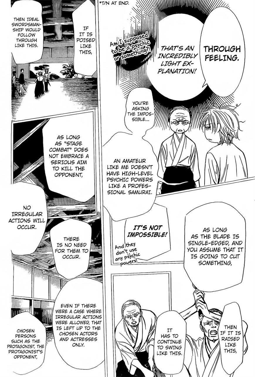 Page 17 of Chapter 247