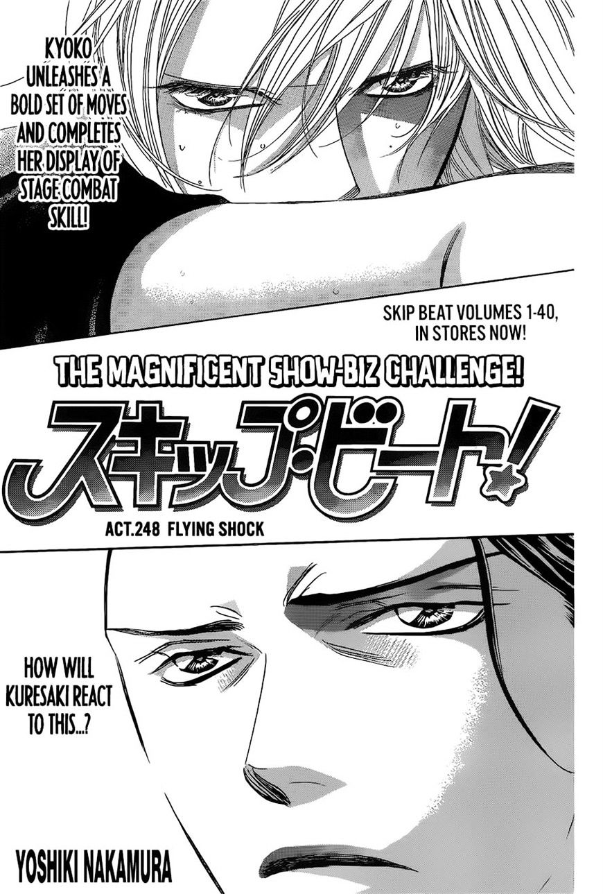 Page 1 of Chapter 248