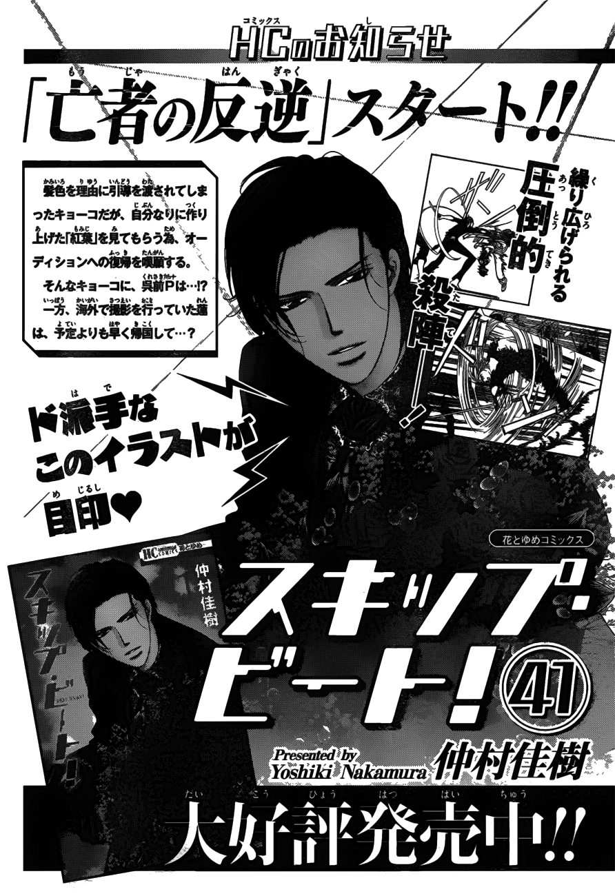 Page 21 of Chapter 253