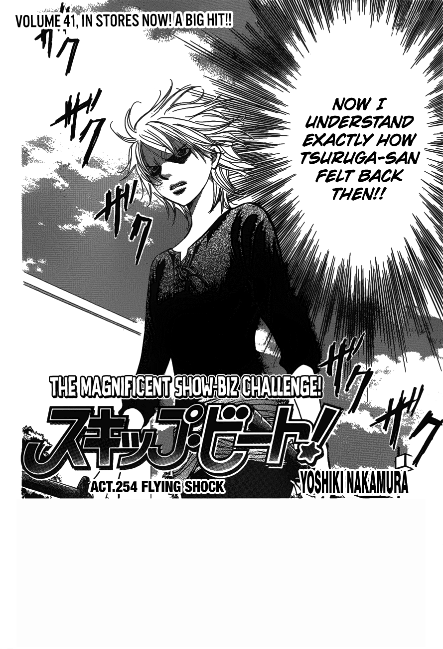 Page 3 of Chapter 254