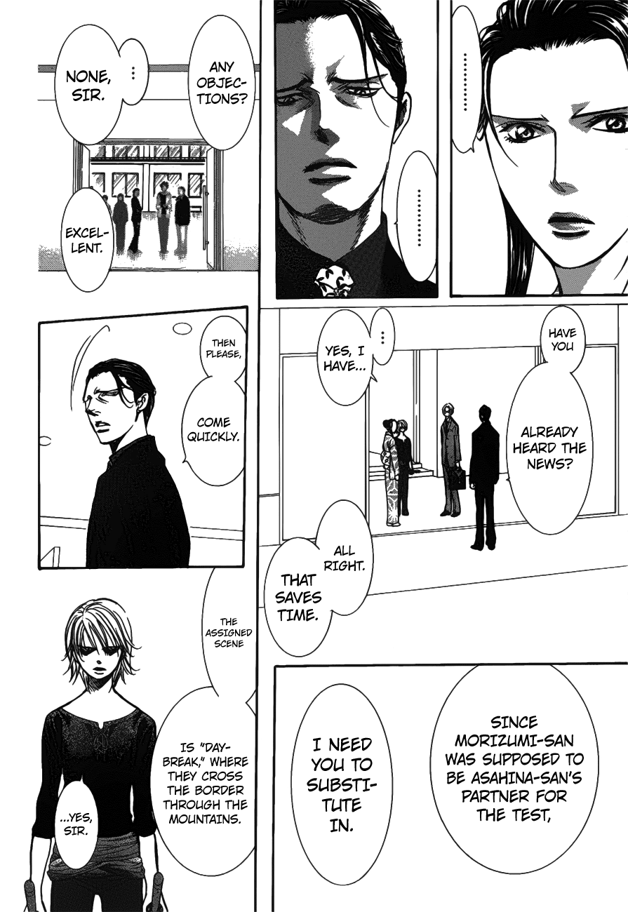 Page 15 of Chapter 254