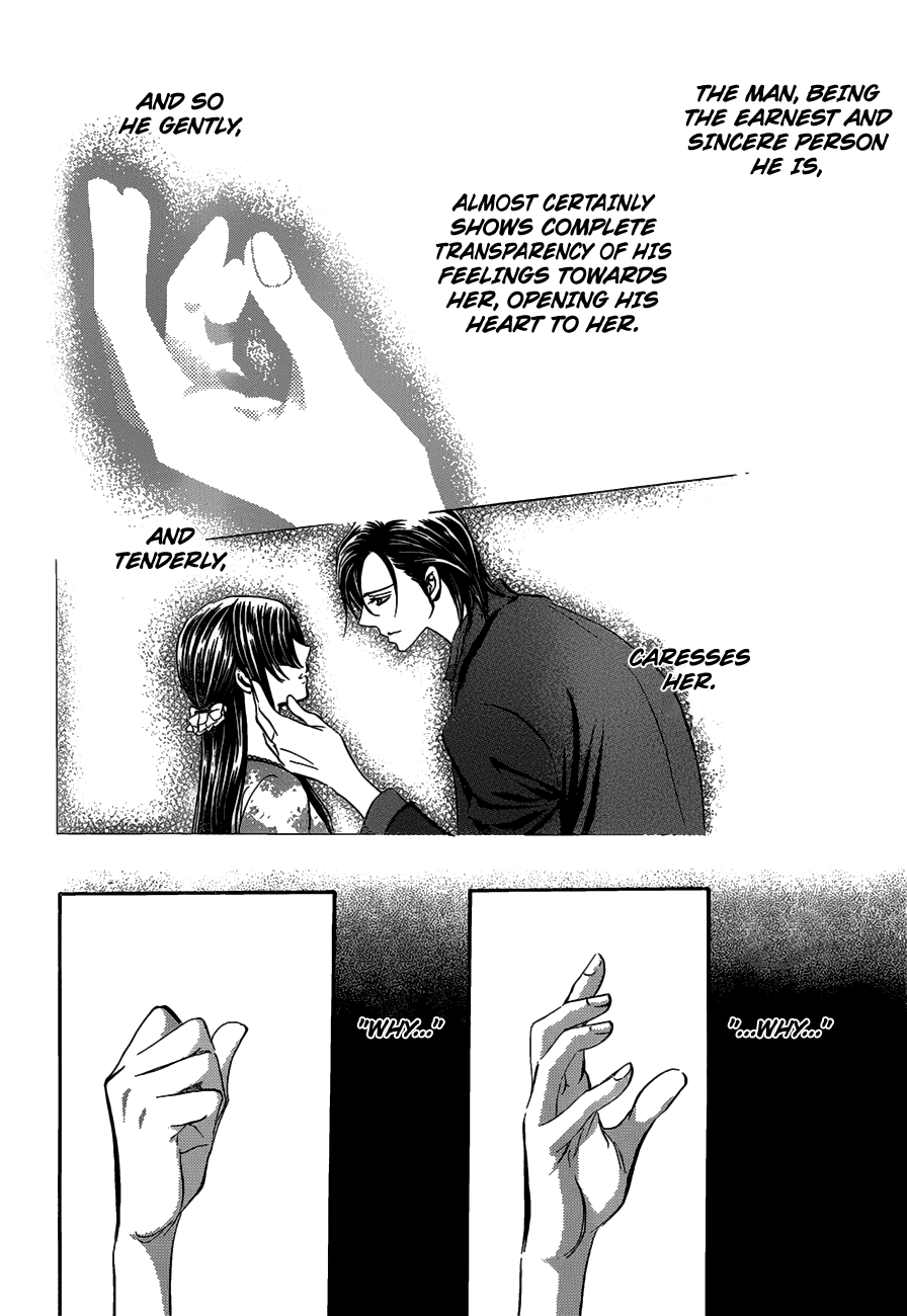 Page 3 of Chapter 255