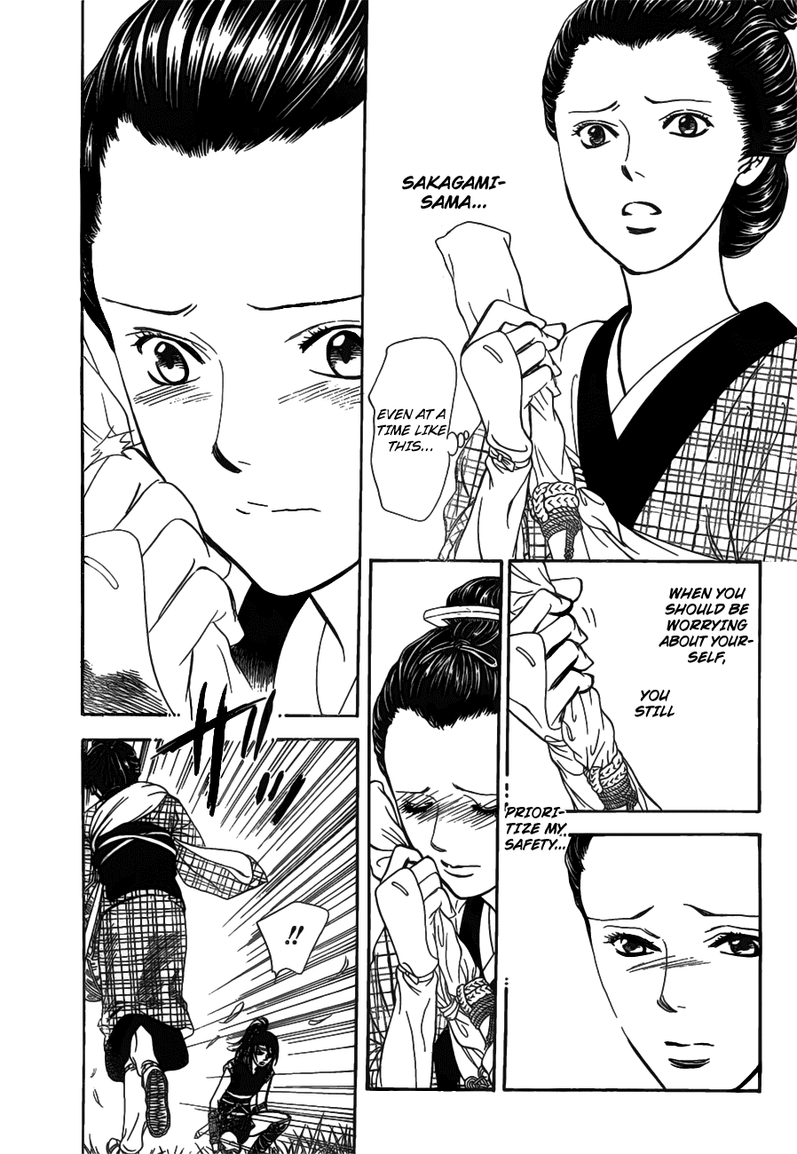 Page 11 of Chapter 255