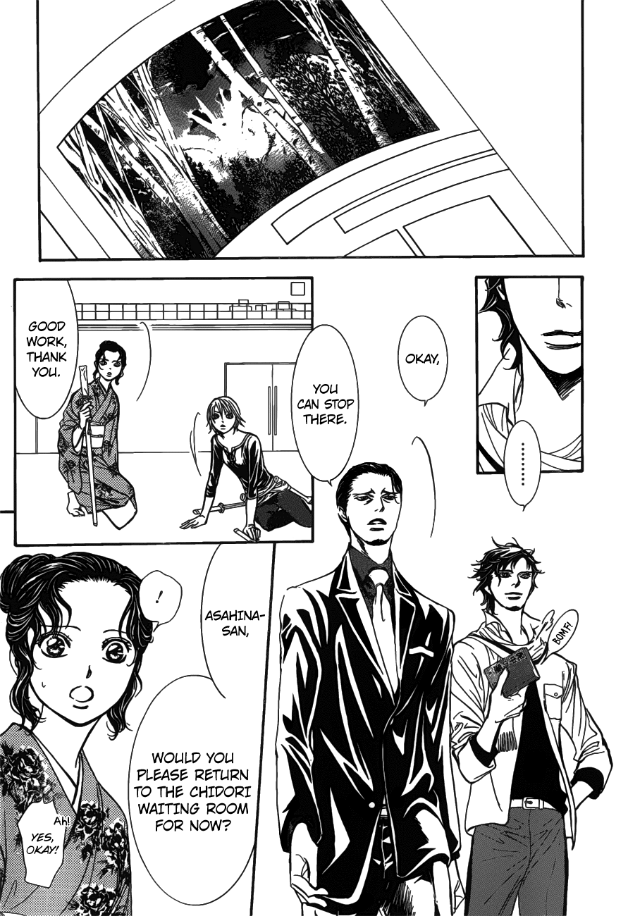 Page 23 of Chapter 255