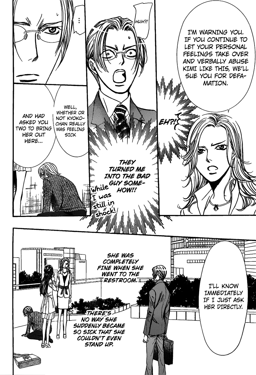 Page 12 of Chapter 258