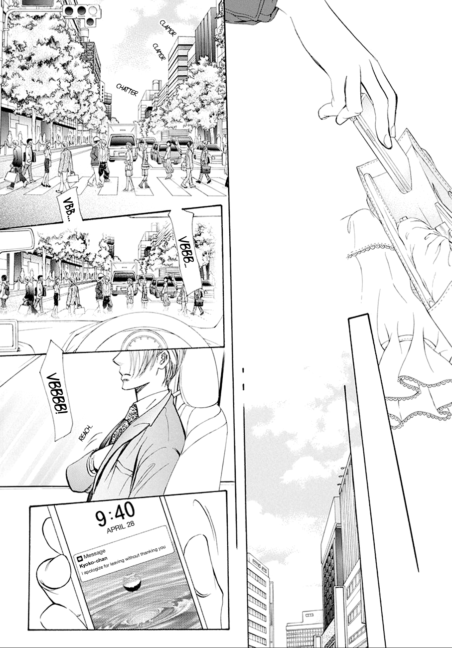 Page 17 of Chapter 268