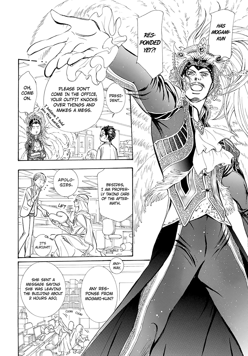 Page 25 of Chapter 270