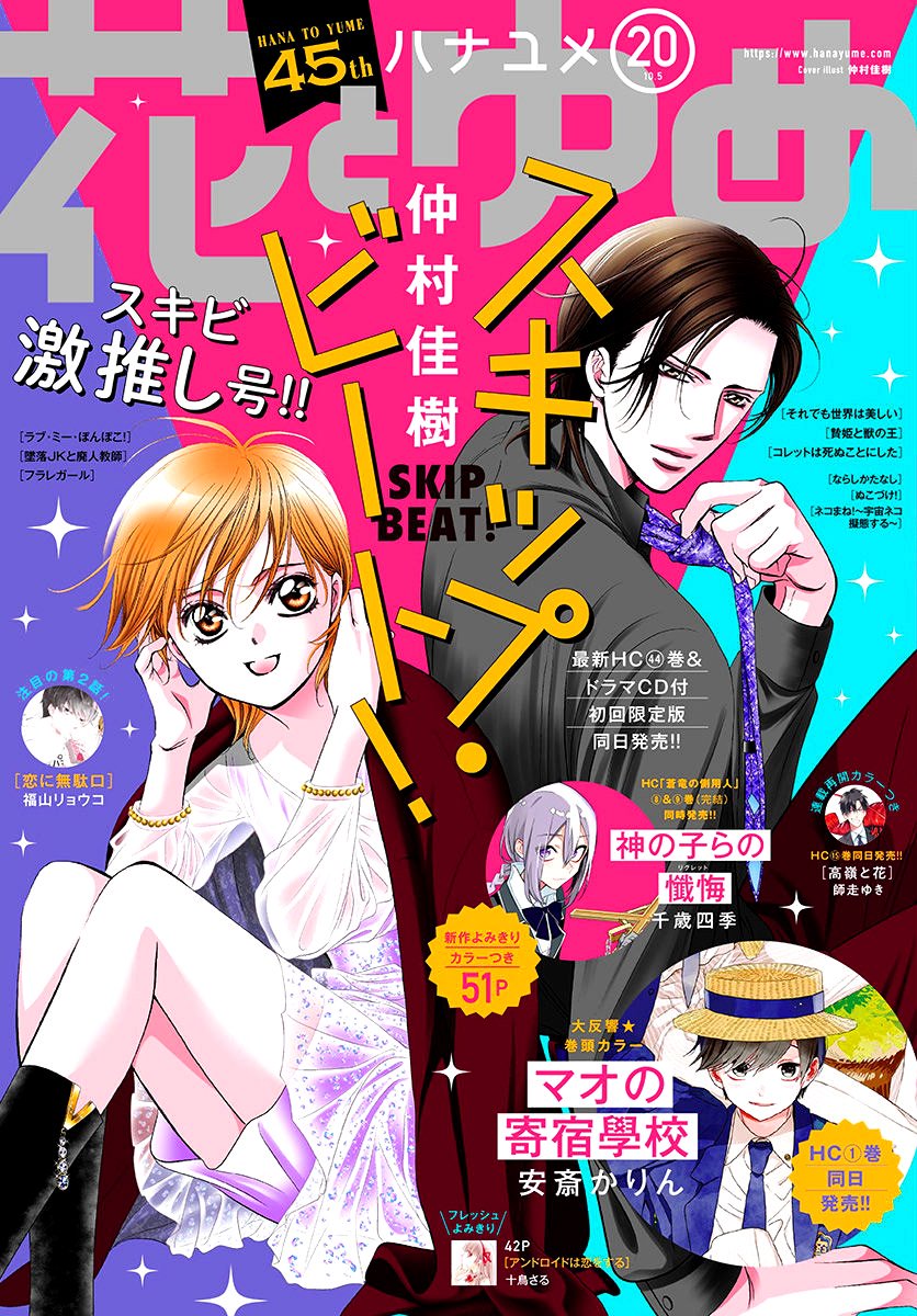 Page 1 of Chapter 274