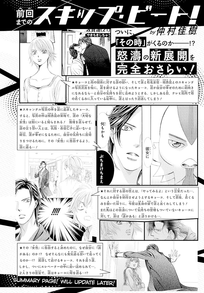 Page 1 of Chapter 278