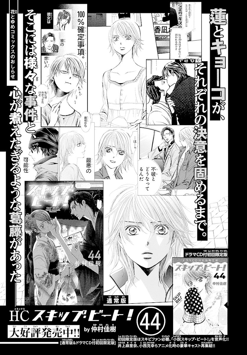Page 19 of Chapter 278
