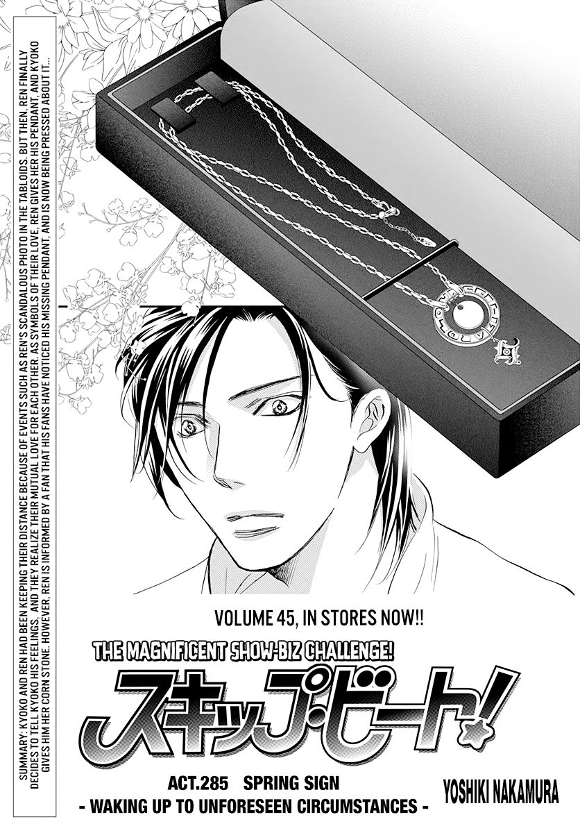 Page 1 of Chapter 285